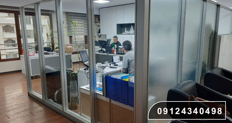 قیمت پارتیشن شیشه ای اداری