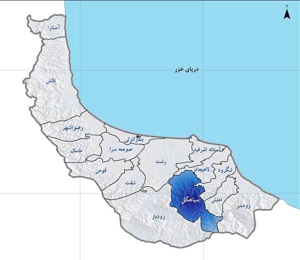 سیاهکل در کجای استان گیلان است