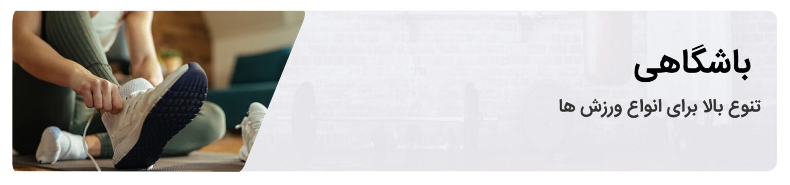 کتونی باشگاهی